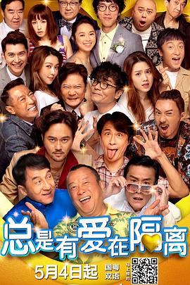 表哥派对上的不可阻挡的意图