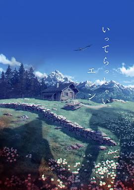 野兽女孩