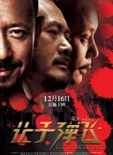 大战尼姑在线观看免费播放国语