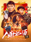 致命的诱惑2