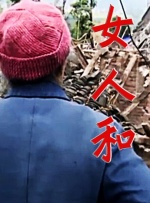色翁荡熄