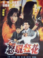 东京久久高清