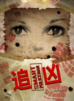 丈母娘魅惑