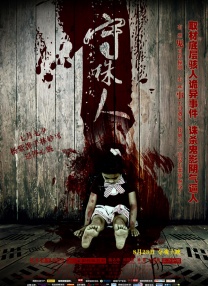 肉女心经
