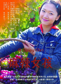 高濑智香