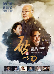 黑白配高清在线视频