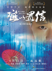 国产激情电影综合在线看免费
